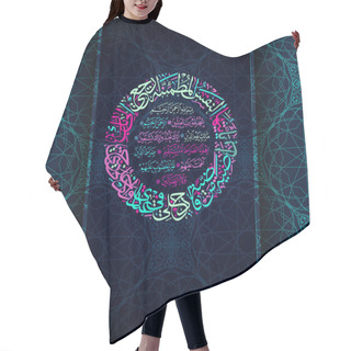 Personality  Islamic Calligraphy From The Quran Surah Al-Fajr 89, Verses 27-30. Hair Cutting Cape