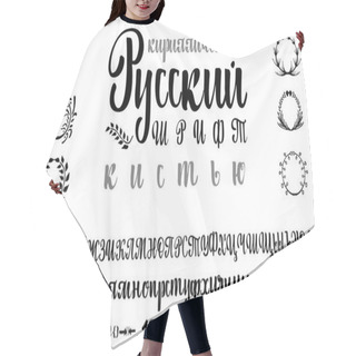 Personality  Cyrillic Alphabet. Title In Russian -  Calligraphy Font Brush. Set Of Uppercase, Lowercase Letters, Numbers And Special Symbols. Wreaths Grass For Your Design Hair Cutting Cape
