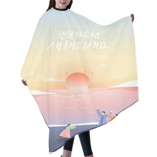 Personality  New Year's Landscape Gradation Illustration  Hair Cutting Cape