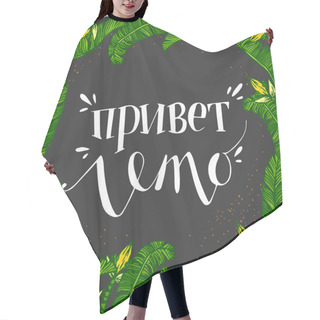 Personality  Hello Summer Lettering In Russian Hair Cutting Cape