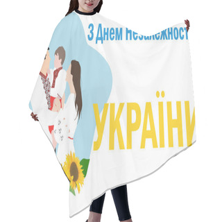 Personality   Independence Day Of Ukraine Banner. Vector Typography For Greeting Cards, Decoration And Cover. Translation From Ukrainian - Happy Independence Day Ukraine Hair Cutting Cape