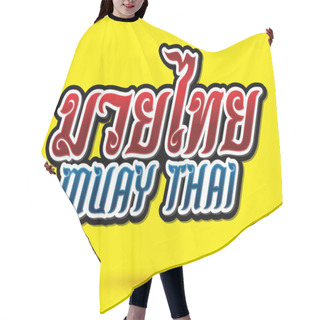 Personality  Muay Thai Text  Hair Cutting Cape