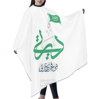 Personality  Saudi Arabia National Day Greeting Typography. Arabic Calligraphy Of Creative Proverb For National Day. Independence Day Of KSA Greeting Card Hair Cutting Cape