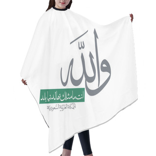 Personality  Saudi Arabia National Day Greeting Typography. Arabic Calligraphy Of Creative Proverb For National Day. Independence Day Of KSA Greeting Card Hair Cutting Cape