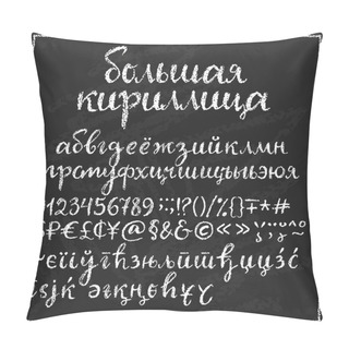 Personality  Big Cyrillic Alphabet. Pillow Covers