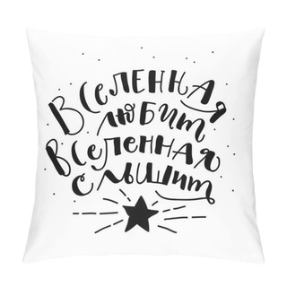 Personality  A Positive Word, Calls For Action. Phrase For Motivation, For A Poster, For A Printing, T Shirts. Lettering. Pillow Covers