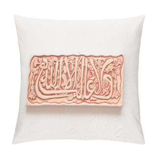 Personality  Islamic Art Pillow Covers