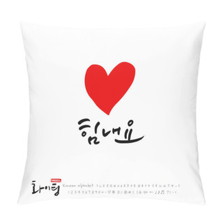 Personality  Handwritten Calligraphy / Good Work / Korean Greeting - Vector Pillow Covers