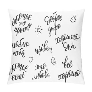 Personality  Happiness Russian Typography Set Pillow Covers