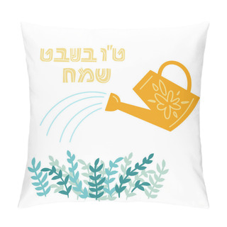 Personality  Tu Bishvat - New Year For Trees, Jewish Holiday Pillow Covers