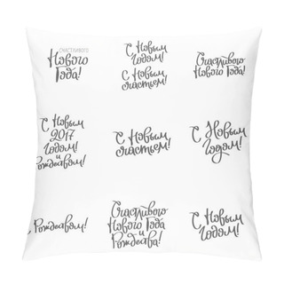 Personality  Happy New Year. Set Quotes In Russian Pillow Covers