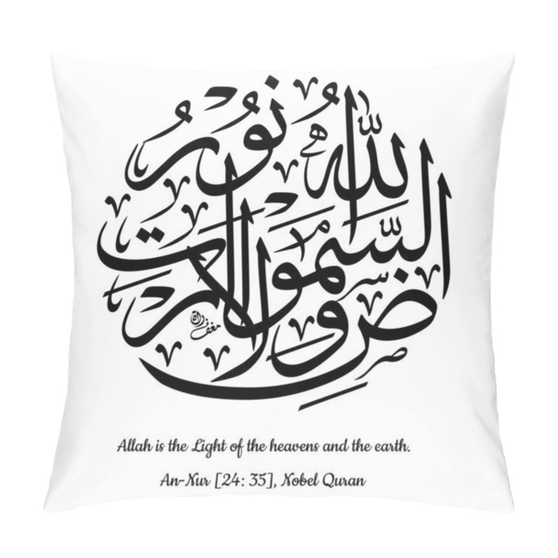 Personality  Allahu Nurus Samawati Wal Ard Meaning in English, Design A, Arabic Calligraphy Vector, Surah An Nur Ayat 35 from Holy Quran pillow covers