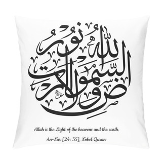 Personality  Allahu Nurus Samawati Wal Ard Meaning In English, Design A, Arabic Calligraphy Vector, Surah An Nur Ayat 35 From Holy Quran Pillow Covers