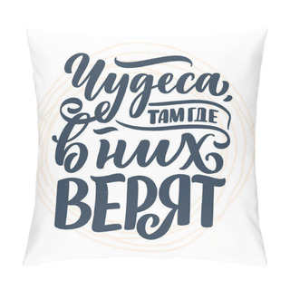 Personality  Poster On Russian Language - Miracles Where They Are Believed. Cyrillic Lettering. Motivation Quote. Funny Slogan For T Shirt Print And Card Design. Vector Illustration Pillow Covers