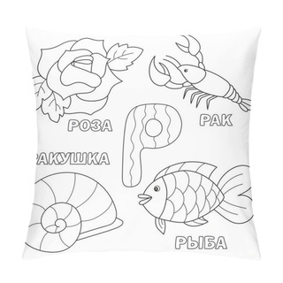 Personality  Alphabet Letter With Russian R. Pictures Of The Letter - Coloring Book For Kids Pillow Covers