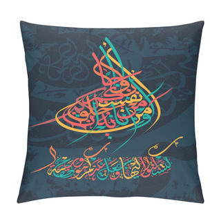 Personality  30 Surah From The Quran 29 Ayah. Among His Signs Is That He Created Wives For You From Among You, That You Might Find Comfort In Them, And Established Love And Mercy Between You. Pillow Covers