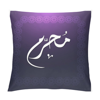 Personality  Arabic Islamic Calligraphy Of Muharram. Pillow Covers