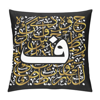 Personality  Arabic Calligraphy Alphabet Letters Or Font In Thuluth Style, Stylized Golden And White Islamiccalligraphy Elements On Black Background, For All Kinds Of Religious Design Pillow Covers