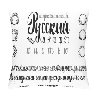 Personality Cyrillic Alphabet. Title In Russian -  Calligraphy Font Brush. Set Of Uppercase, Lowercase Letters, Numbers And Special Symbols. Wreaths Grass For Your Design Pillow Covers