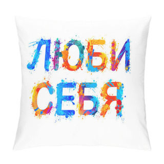 Personality  Love Yourself. Russian Language. Pillow Covers