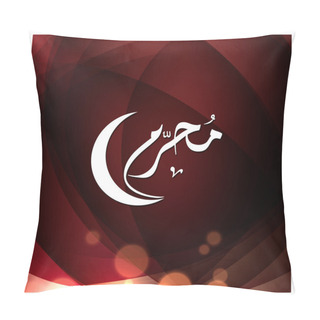 Personality  Arabic Islamic Calligraphy Of Muharram. Pillow Covers