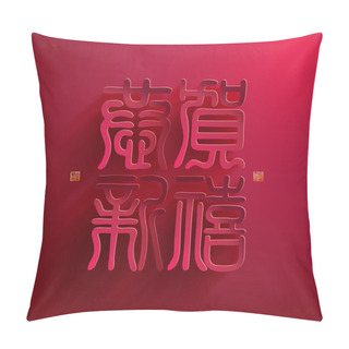 Personality  Chinese Calligraphy Paper Cutting. Pillow Covers