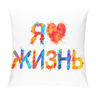 Personality  I Love Life. Russian Language Pillow Covers