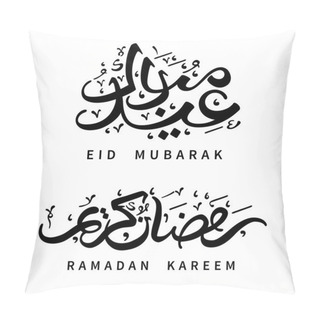 Personality  Eid Mubarak And Ramadan Kareem Pillow Covers