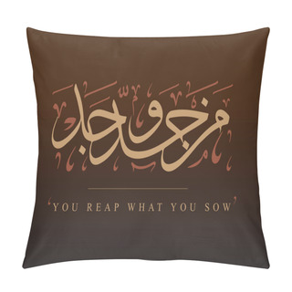 Personality  Translation In Arabic Language You Reap What You Sow Elegant Gold Arabic Calligraphy Thuluth Retro Font Pillow Covers