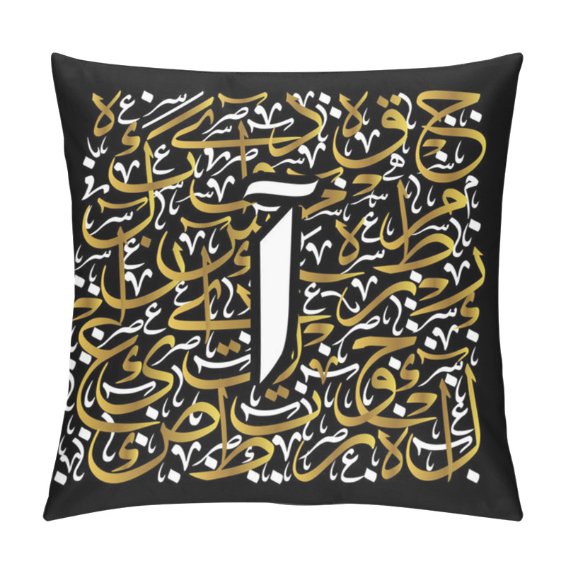 Personality  Arabic Calligraphy Alphabet letters or font in Thuluth style, Stylized golden and white islamiccalligraphy elements on black background, for all kinds of religious design pillow covers