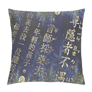 Personality  Ancient Chinese Words Pillow Covers