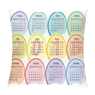 Personality  Calendar 2016 Year. Pillow Covers