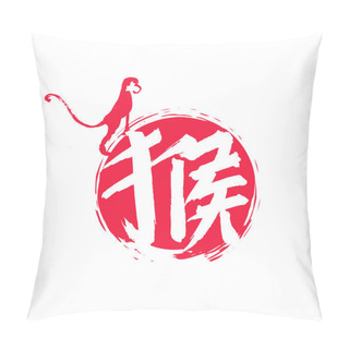 Personality  Chinese Calligraphy Year Of The Monkey Vector Pillow Covers