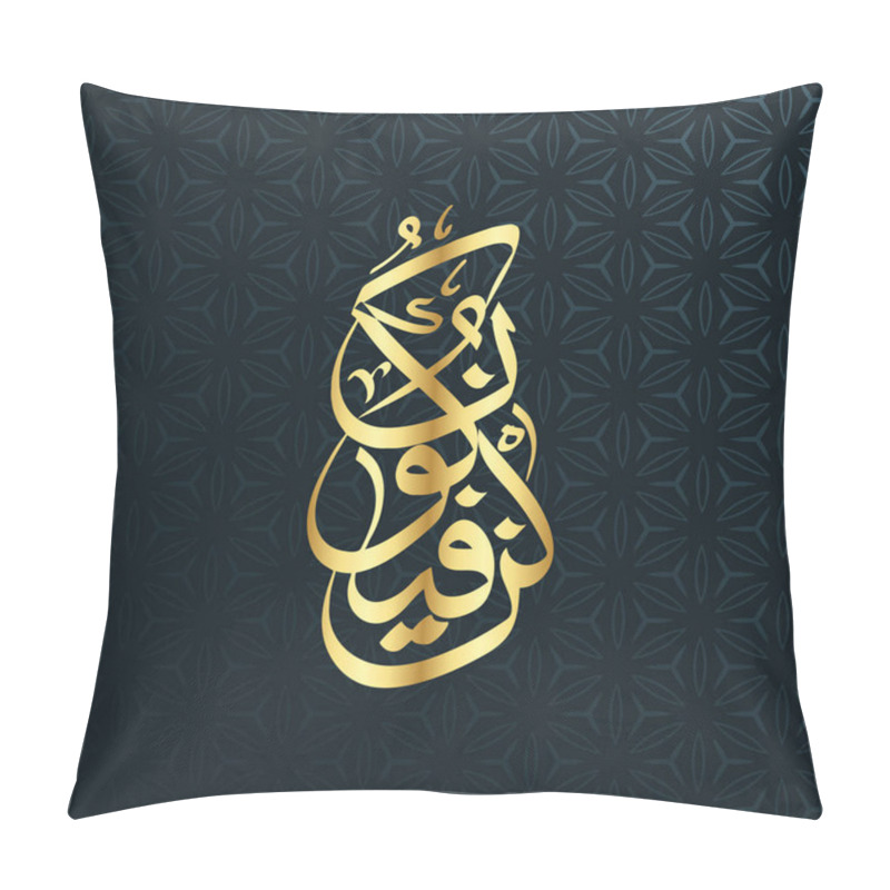 Personality  arabic calligraphy Kun fayakn