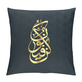 Personality  Arabic Calligraphy Kun Fayakn