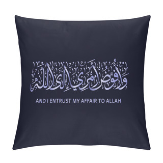 Personality  And I Entrust My Affair To Allah , Islamic Calligraphy Quranic Verses Pillow Covers