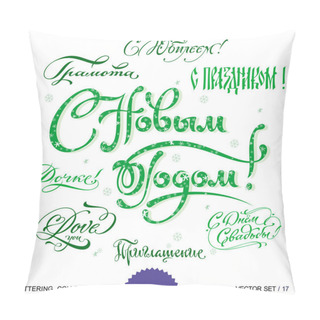 Personality  Greetings Lettering Set. Scalable And Editable Vector Illustration (eps). Consist Of 8 Calligraphic Greetings For Different Events Pillow Covers