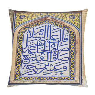 Personality  Islamic Mosaic Calligraphic Art Pattern Pillow Covers