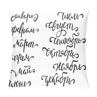 Personality  Months Russian Names Vector Lettering On White Background. Cyrillic Lettering Month Name. Russian Lettering Labels Pillow Covers