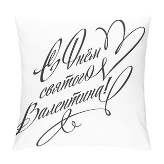 Personality  Happy Valentines Day - Hand Drawn Inscription. Lettering. Greeting Card. Poster For Valentine's Day. Vector Typography For Modern And Responsive Design.  Pillow Covers