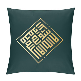 Personality  Arabic Calligraphy, Islamic Calligraphy Pillow Covers