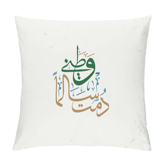 Personality  Saudi Arabia National Day Greeting Typography. Arabic Calligraphy Of Creative Proverb For National Day Translated: We Wish Our Country To Be Well Throughout The Year. KSA Independence Day Pillow Covers