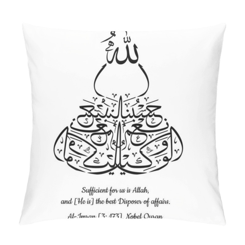 Personality  Arabic Calligraphy Vector Hasbunallah Wanikmal Wakil Meaning in English, Surah Al Imran Ayat 173 from Holy Quran, Thuluth Script, Style D, Islamic Art pillow covers