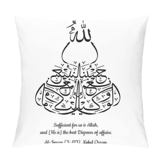 Personality  Arabic Calligraphy Vector Hasbunallah Wanikmal Wakil Meaning In English, Surah Al Imran Ayat 173 From Holy Quran, Thuluth Script, Style D, Islamic Art Pillow Covers