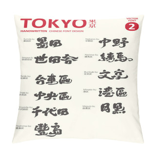 Personality  Title Calligraphy Character Design, Tokyo Area (2), Calligraphy Style, Tourism Promotional Design Material. Pillow Covers