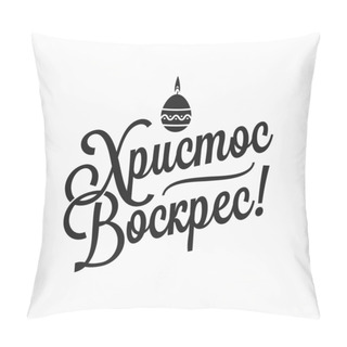 Personality  Russian Easter Letter - Christ Is Risen With Egg Pillow Covers