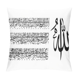 Personality  Arabic Calligraphy Ayatul Kursi, Surah Al Baqarah (2; 225) From Holy Quran, Thuluth Script, Vector Illustration Pillow Covers