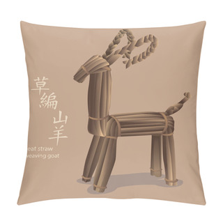 Personality  Chinese Folk Toys: Wheat Straw Weaving Goat Pillow Covers