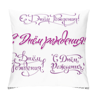 Personality  Happy Birthday Greetings Hand Lettering Set 2 (vector) Pillow Covers