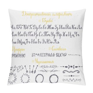 Personality  Decorative Cyrillic Russian Alphabet. Pillow Covers